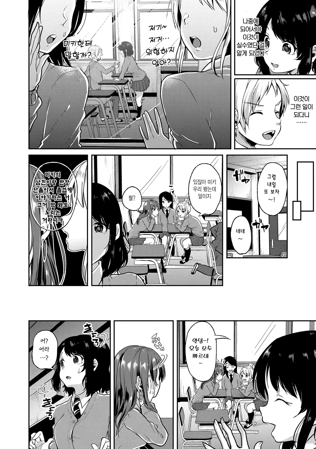빛, 그 마음 그대로 page 2 full