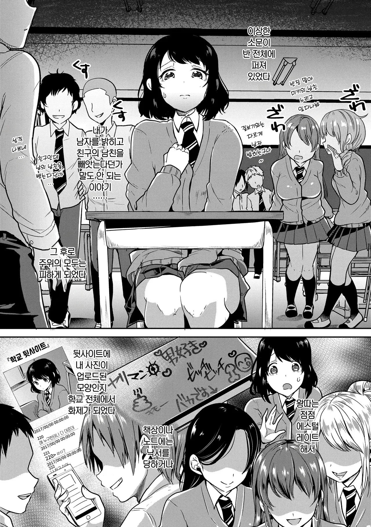 빛, 그 마음 그대로 page 3 full