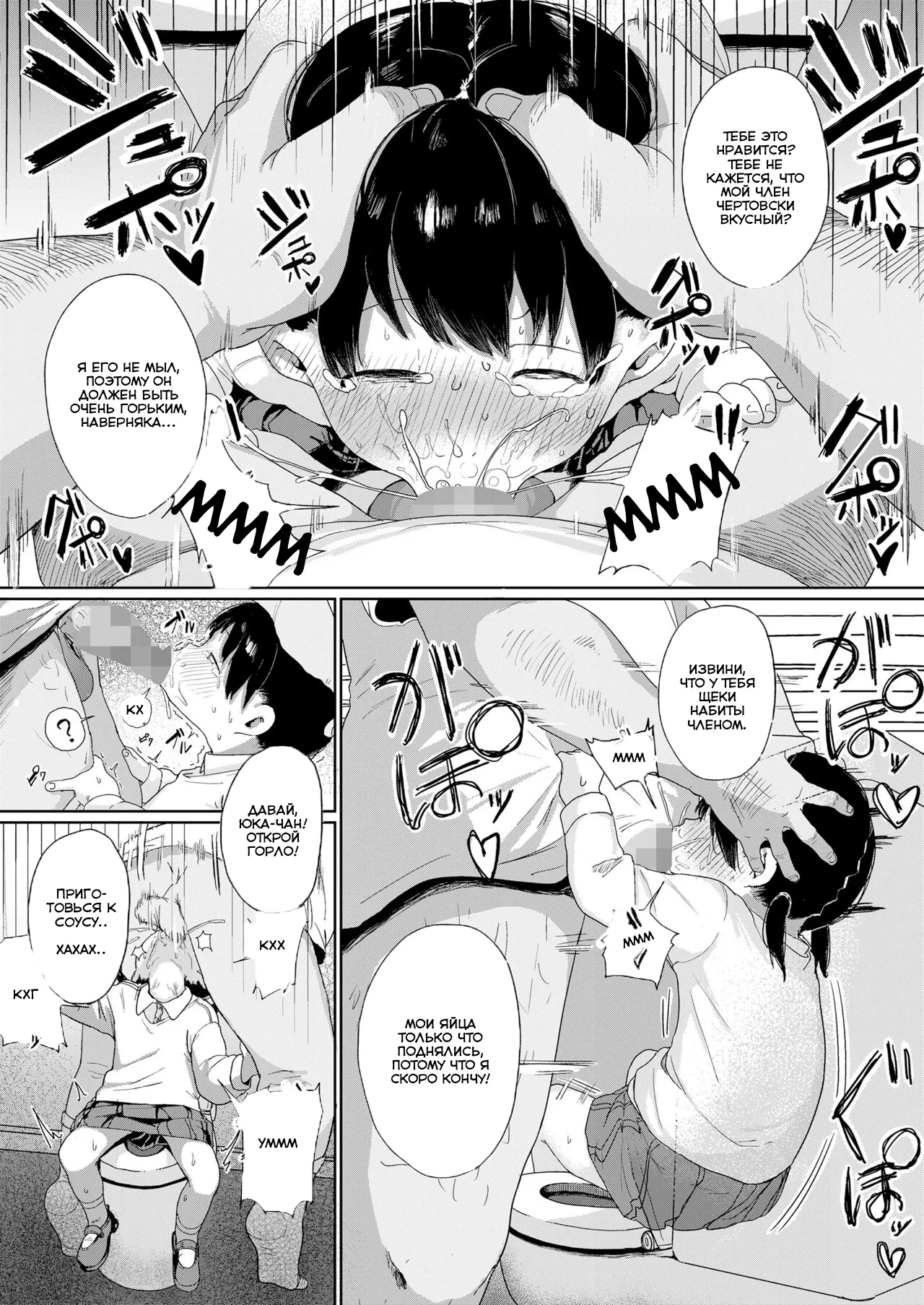 Yuka-chan, Eight Years Old  Юка-чан, восемь лет page 7 full