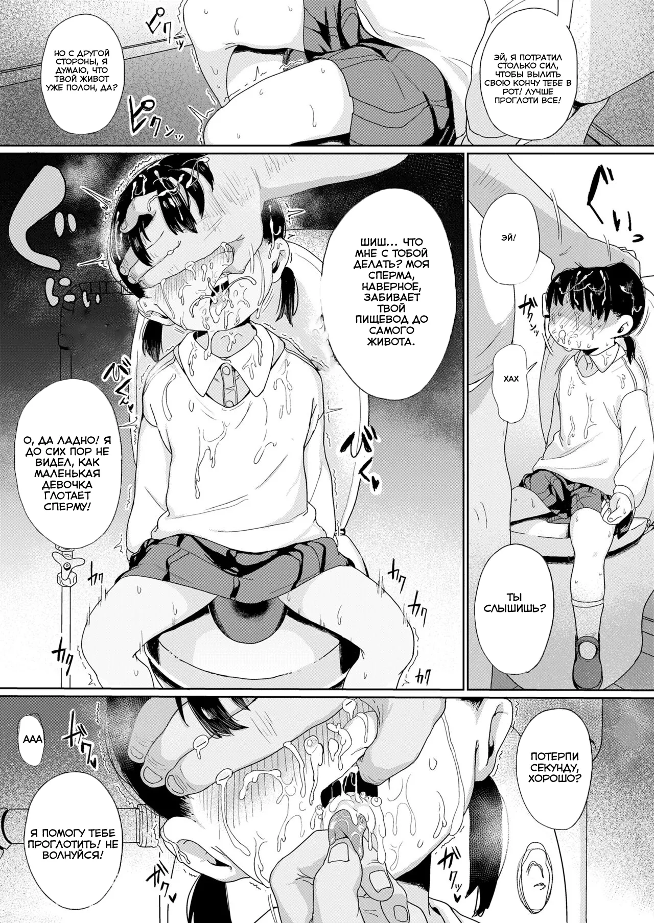 Yuka-chan, Eight Years Old  Юка-чан, восемь лет page 9 full