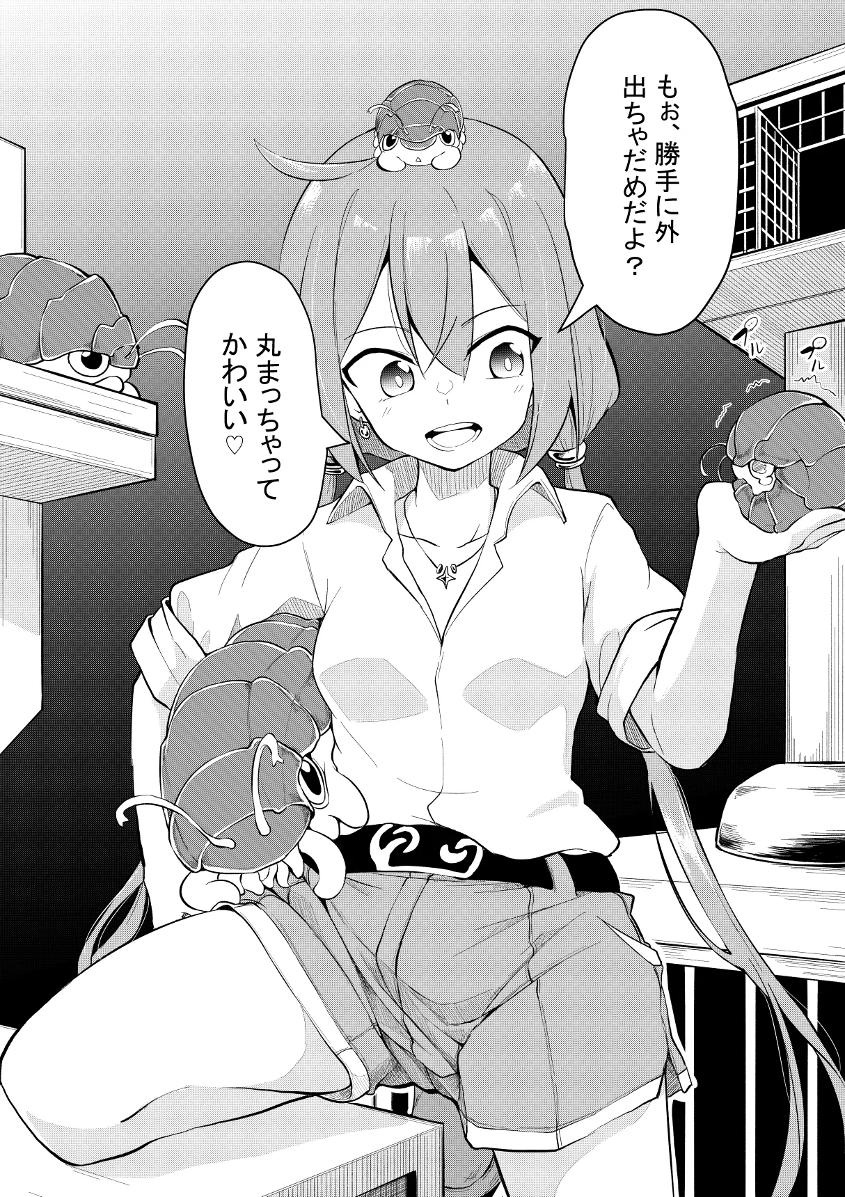 Uchi no Ko 5 page 1 full