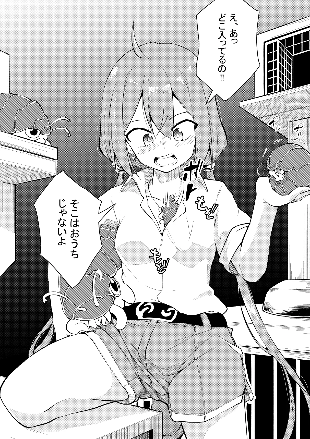 Uchi no Ko 5 page 2 full