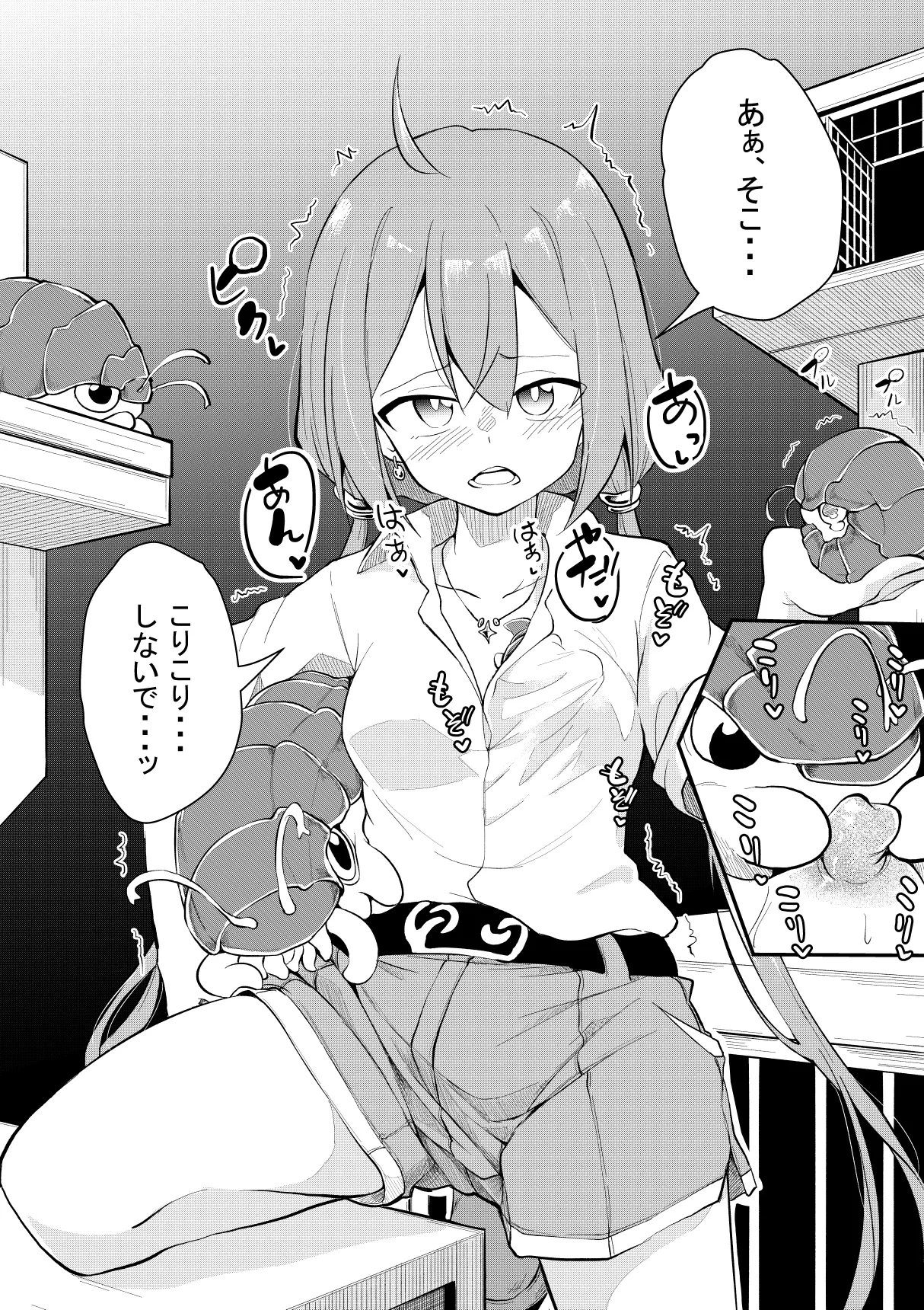 Uchi no Ko 5 page 4 full