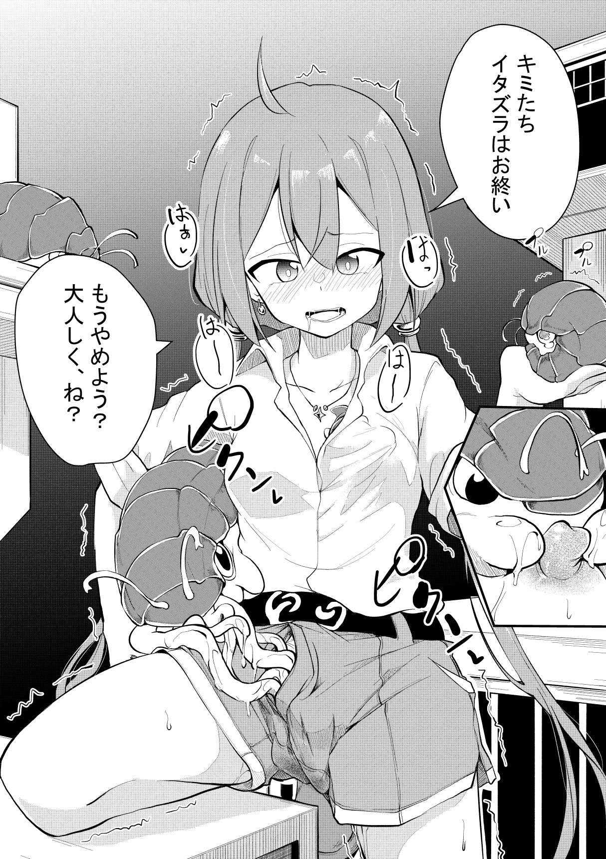 Uchi no Ko 5 page 8 full