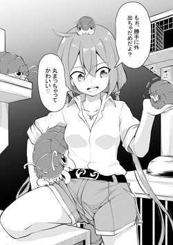 Uchi no Ko 5