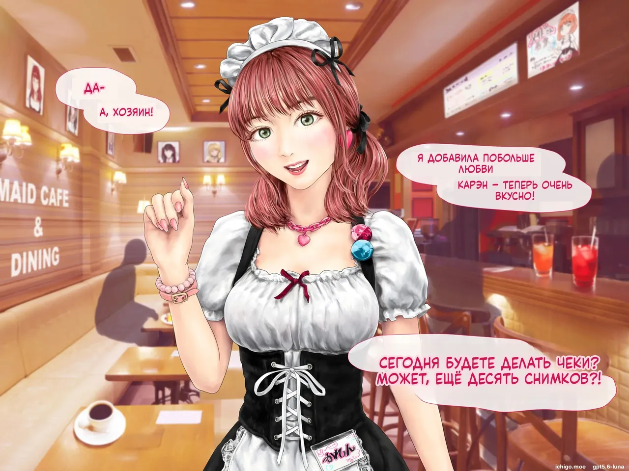 Maid Cafe no JK ni Saimin Kakete Kozukuri suru Hanashi page 10 full