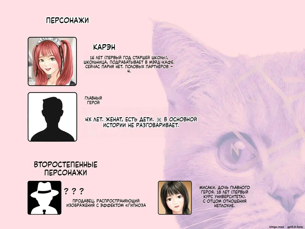 Maid Cafe no JK ni Saimin Kakete Kozukuri suru Hanashi page 2 full