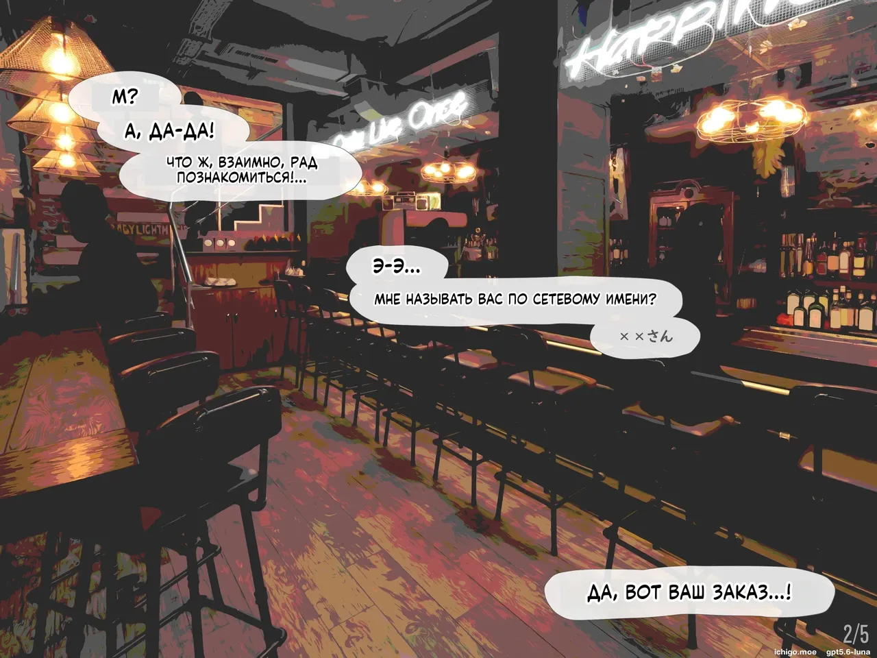 Maid Cafe no JK ni Saimin Kakete Kozukuri suru Hanashi page 4 full