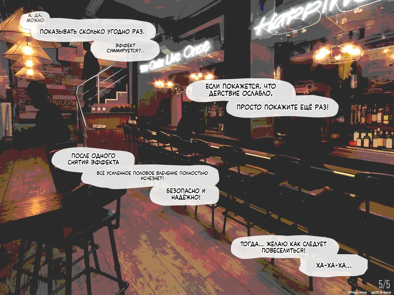 Maid Cafe no JK ni Saimin Kakete Kozukuri suru Hanashi page 7 full