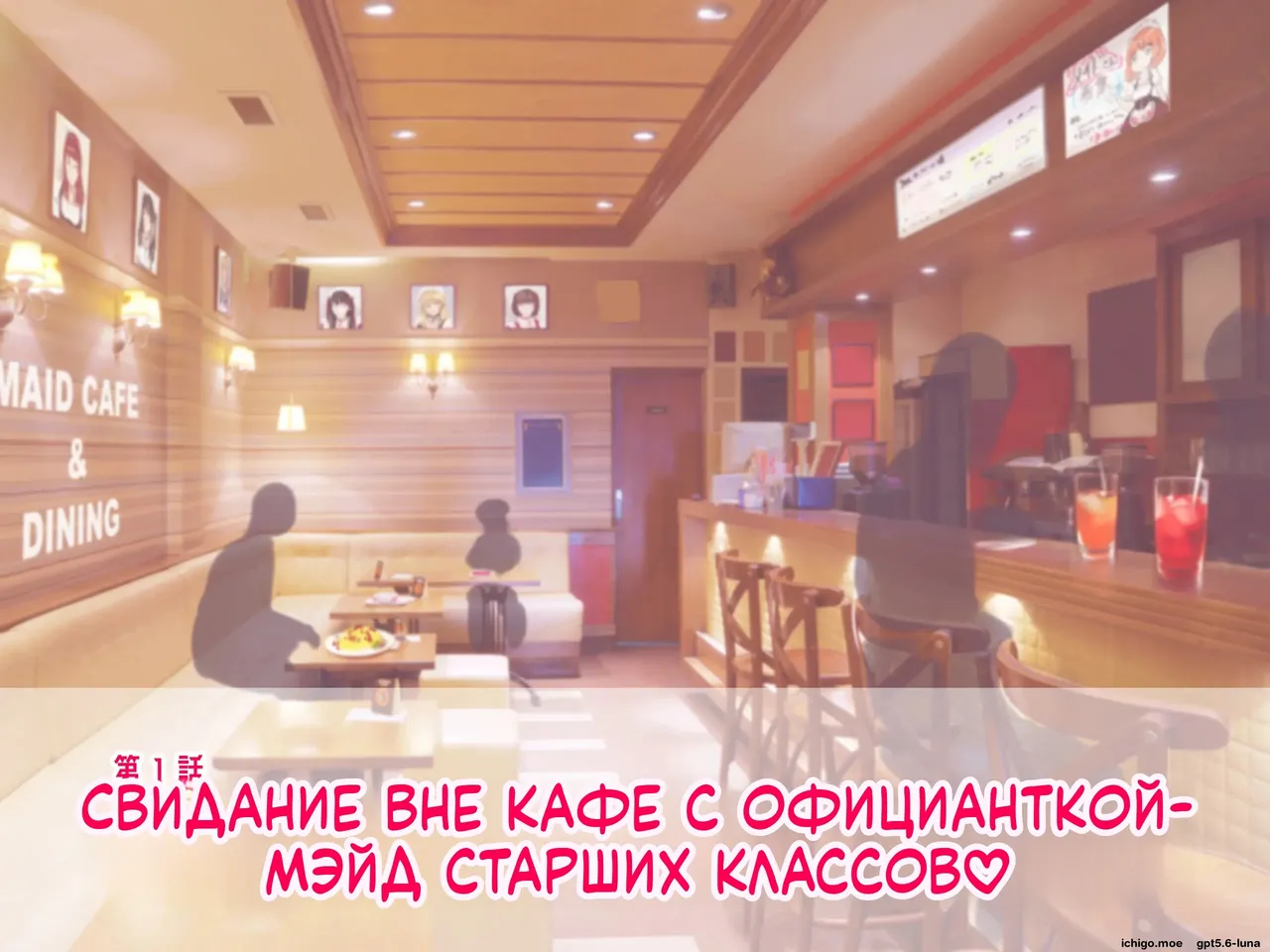 Maid Cafe no JK ni Saimin Kakete Kozukuri suru Hanashi page 8 full