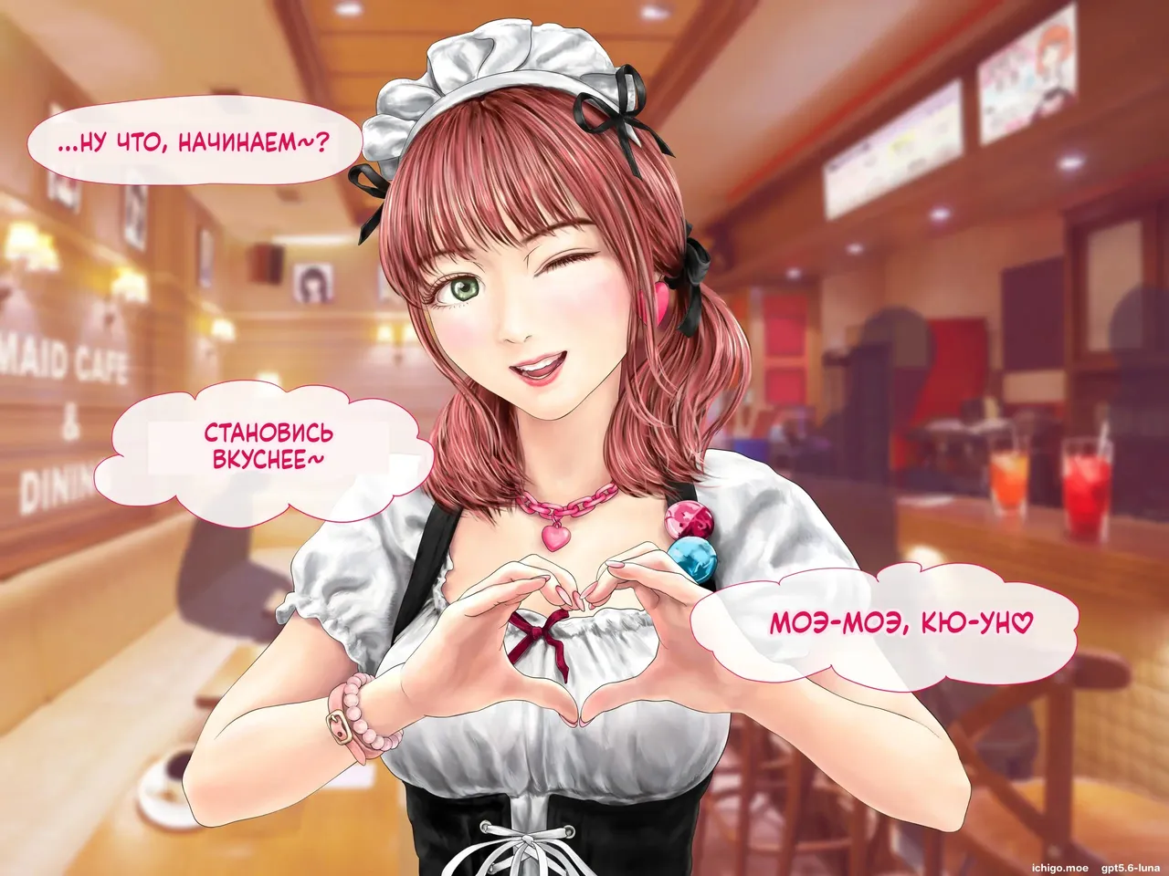 Maid Cafe no JK ni Saimin Kakete Kozukuri suru Hanashi page 9 full