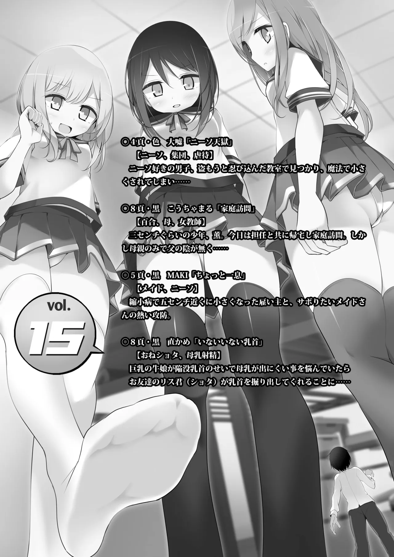 Microne Magazine Vol. 15 page 2 full