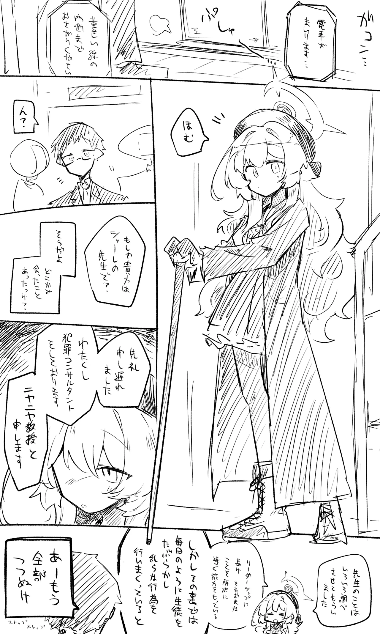ニヤニヤ教授公開分＋ショートマンガ（計10枚） page 1 full