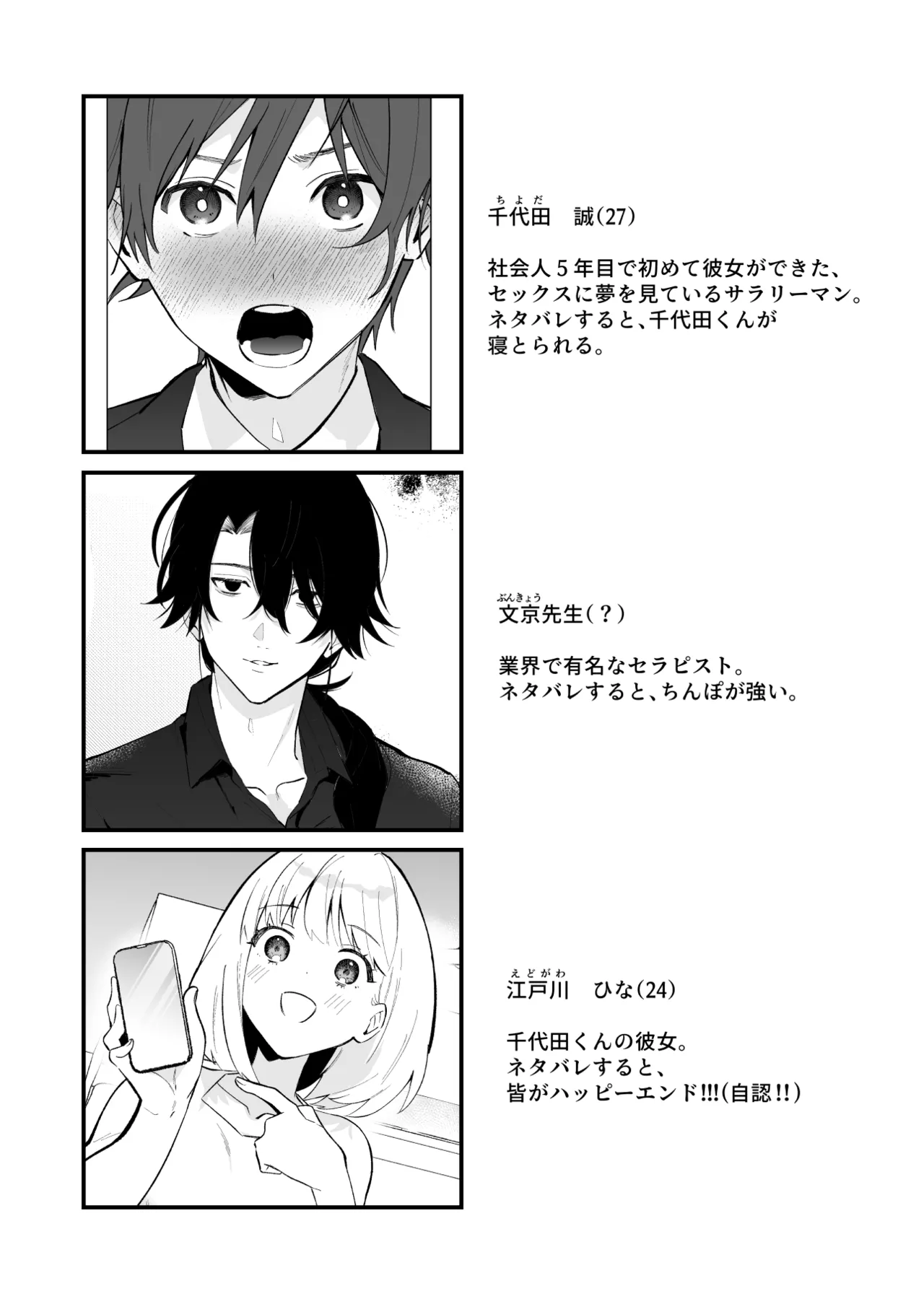 カップルエステ〜彼女の前で彼氏の僕が寝とられる〜 page 1 full