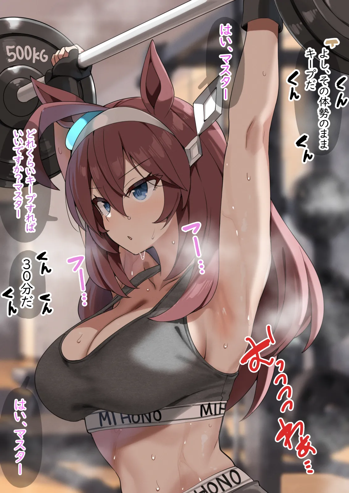 トレーニングするとジムをいいにおいで満たしてくれる神ボン page 1 full