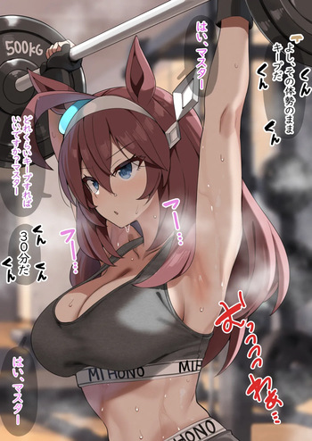 トレーニングするとジムをいいにおいで満たしてくれる神ボン cover