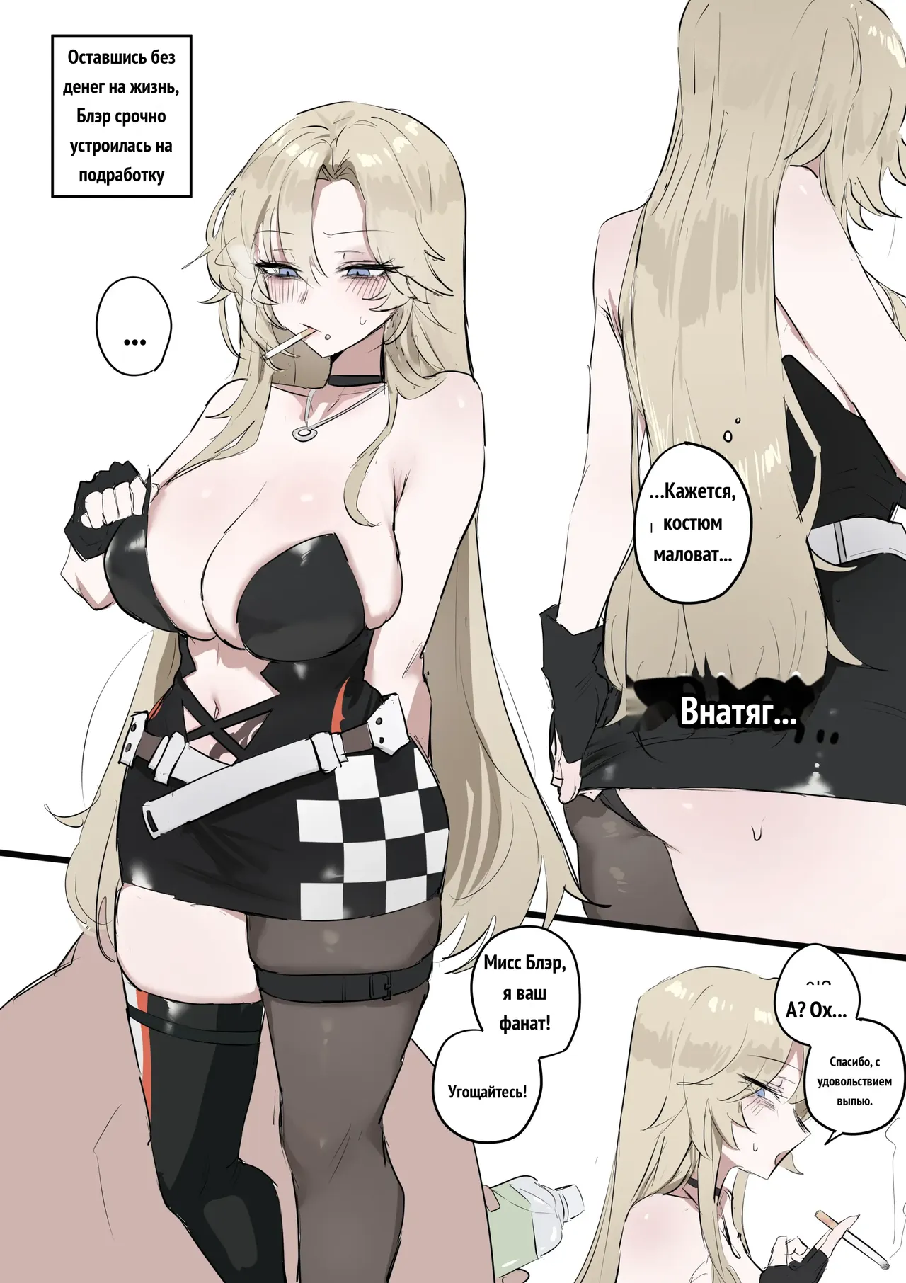 블레어 마구 따먹는...manga page 1 full