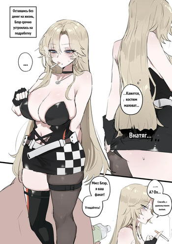 블레어 마구 따먹는...manga cover