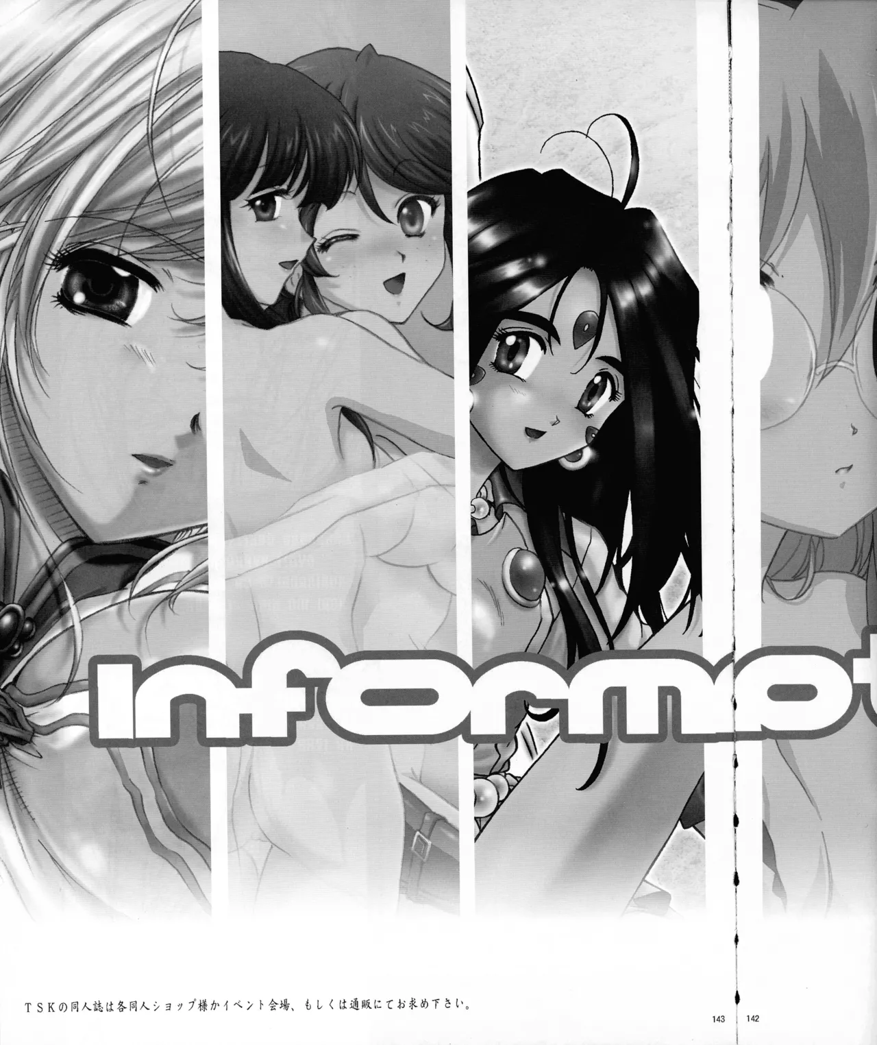 GG Soushuuhen 2 page 7 full