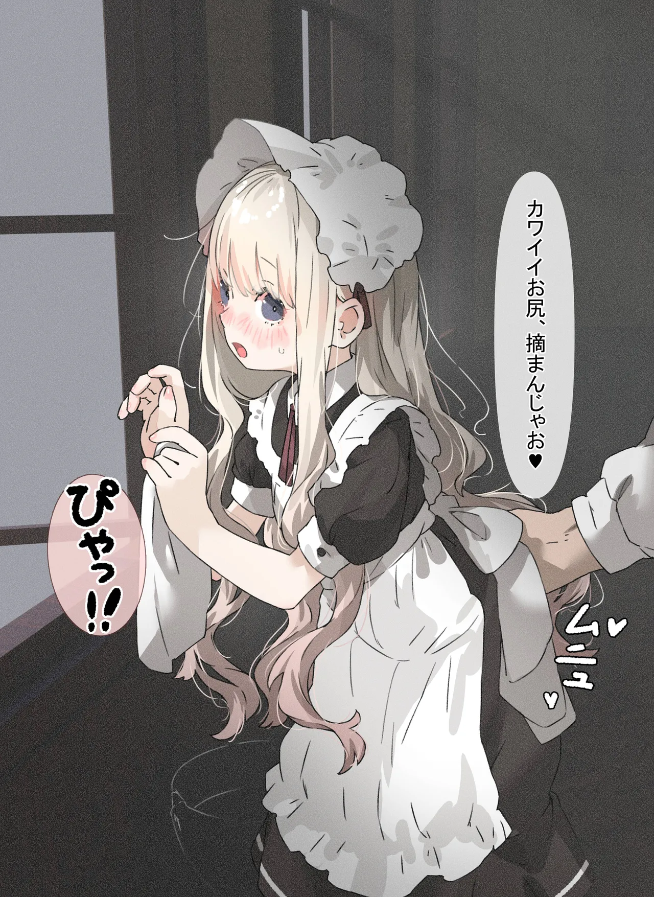 おじさんとメイドちゃん「お掃除お勤め編」 page 4 full