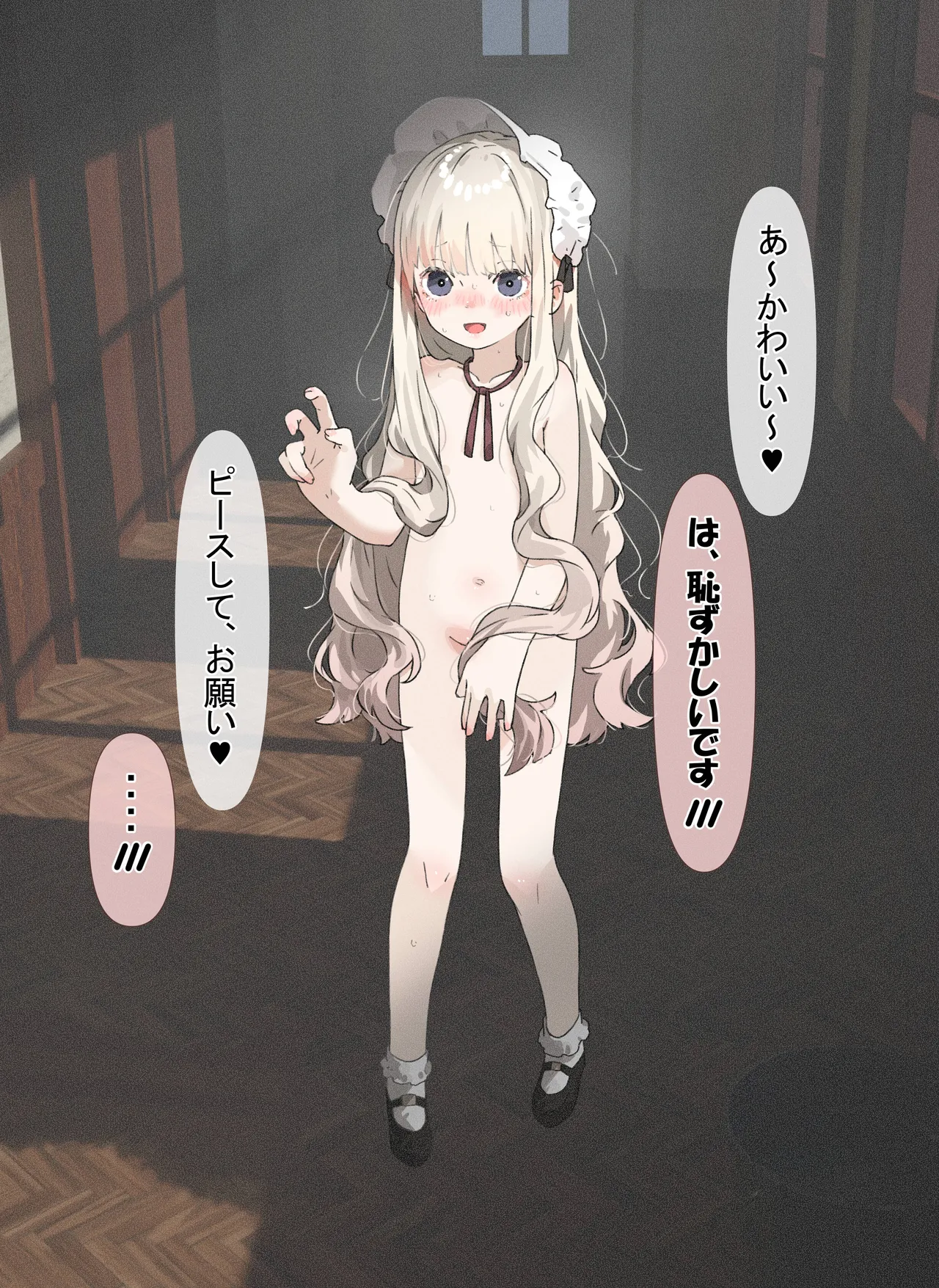 おじさんとメイドちゃん「お掃除お勤め編」 page 6 full