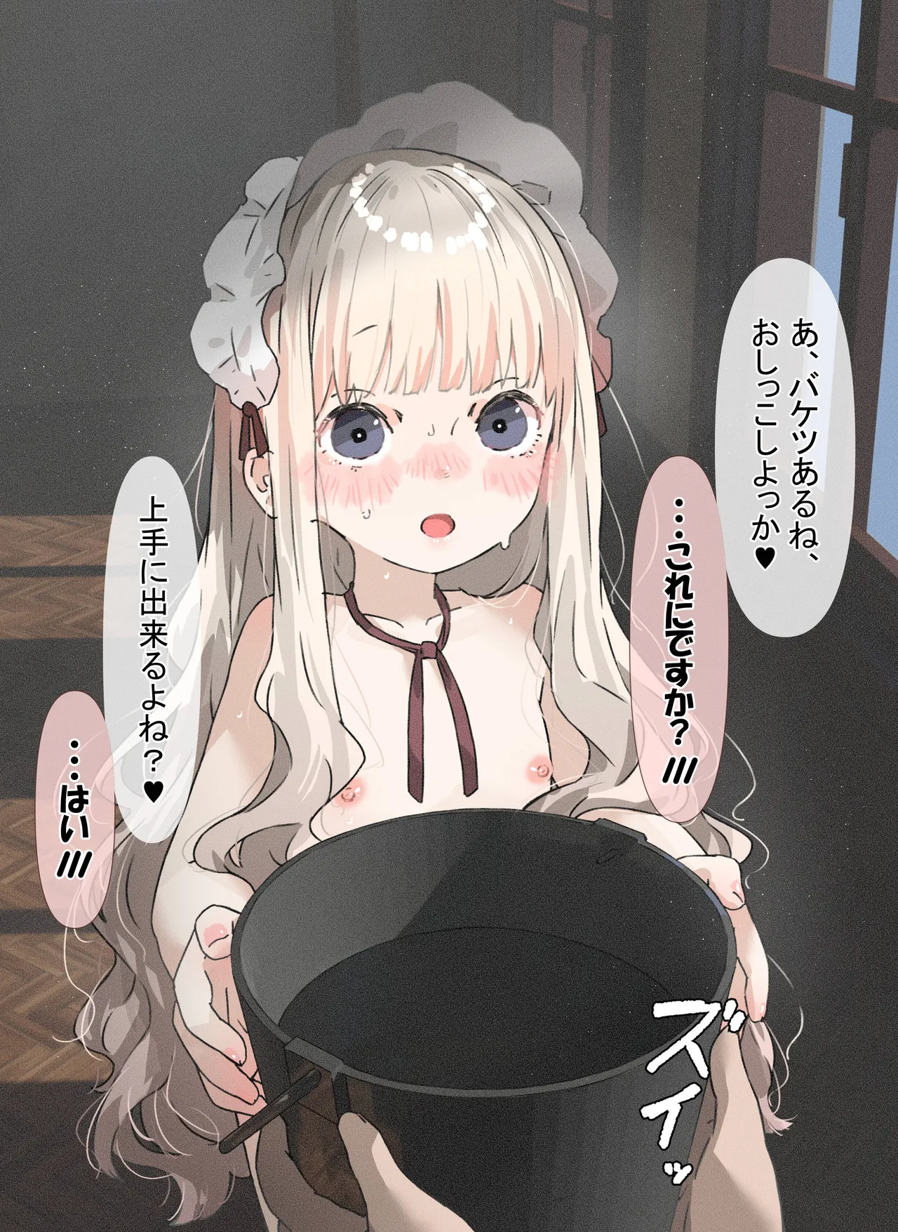 おじさんとメイドちゃん「お掃除お勤め編」 page 7 full