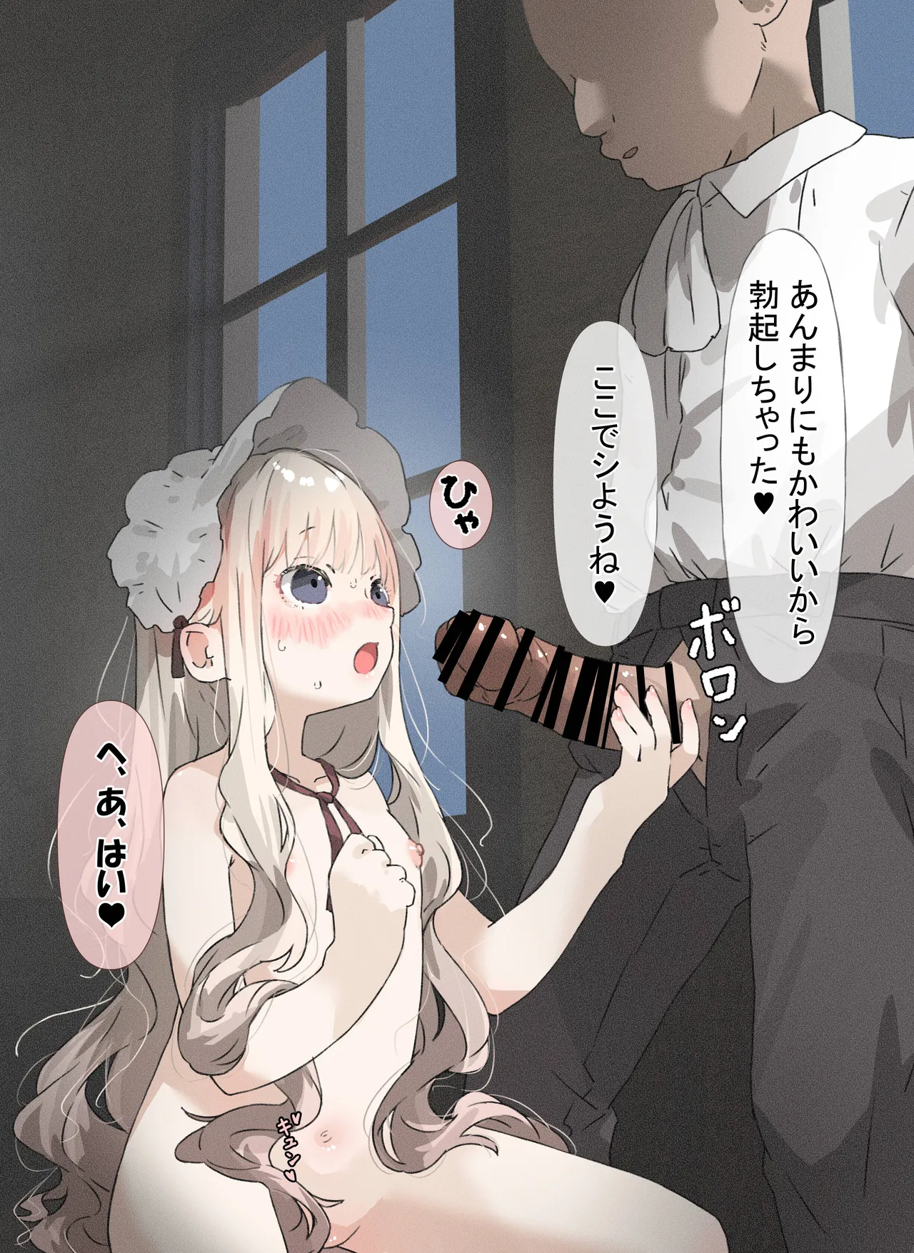 おじさんとメイドちゃん「お掃除お勤め編」 page 9 full