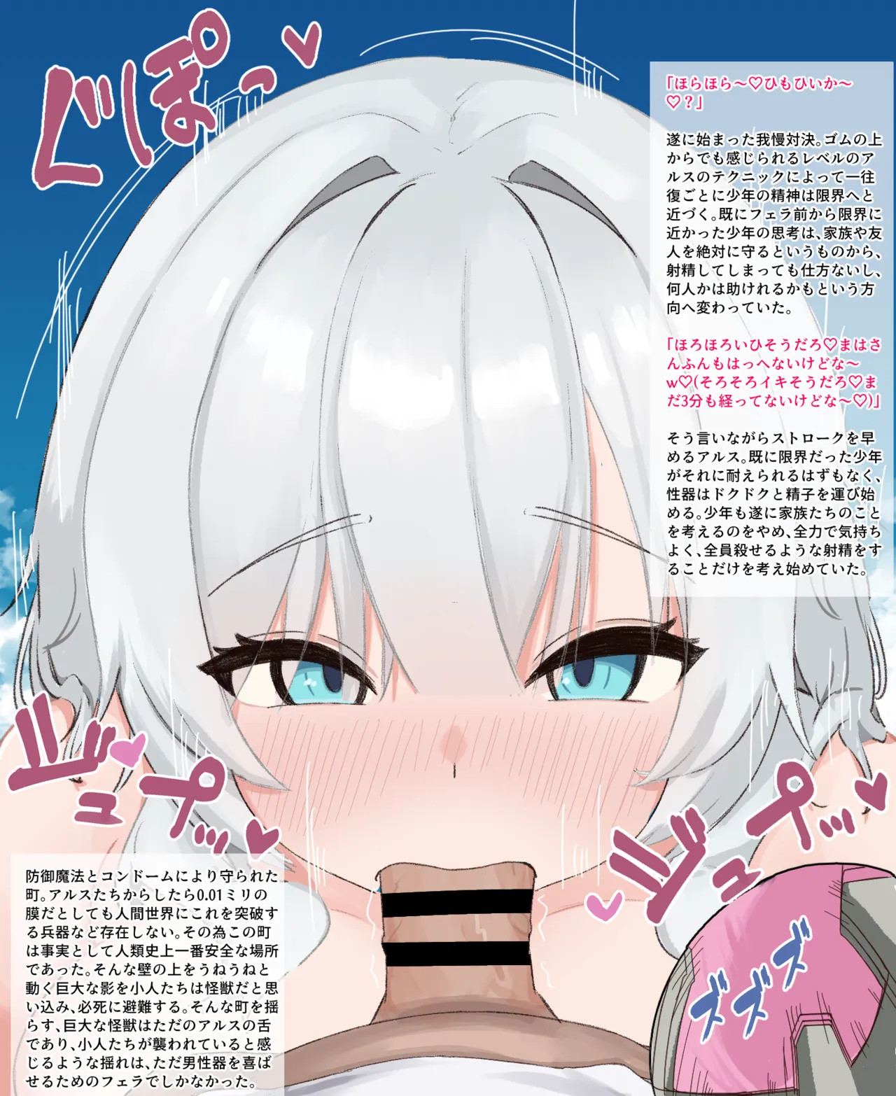 冬のまま page 6 full