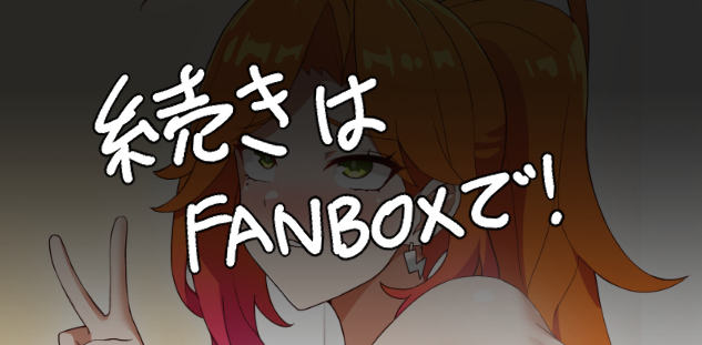 かかびえん page 5 full