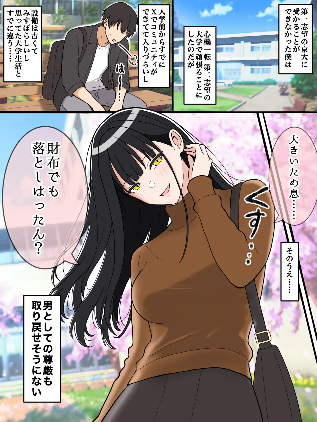 ダメ人間の僕を優しく甘やかしてくれる京女 page 1 full