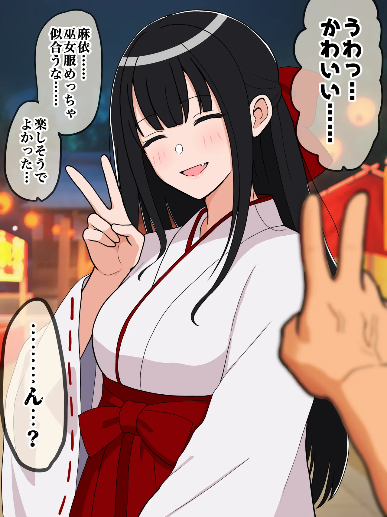 ダメ人間の僕を優しく甘やかしてくれる京女 page 6 full