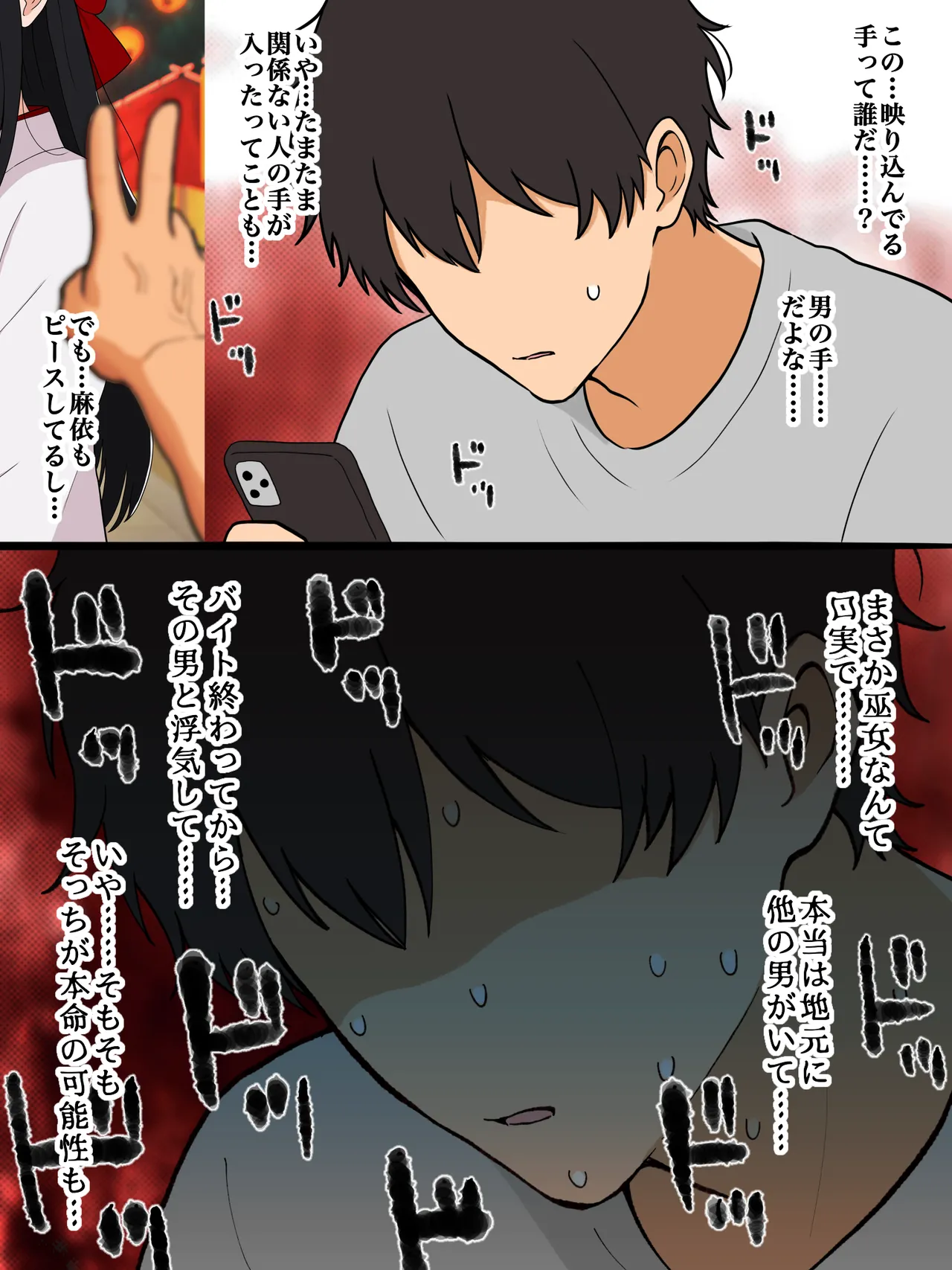 ダメ人間の僕を優しく甘やかしてくれる京女 page 7 full