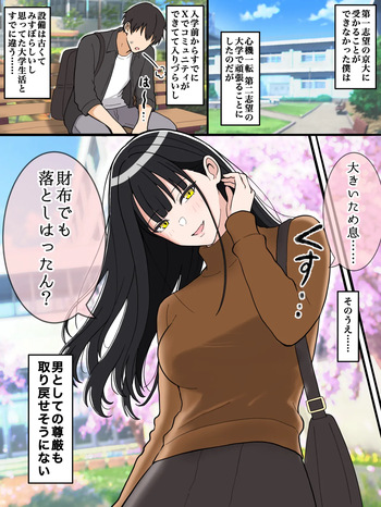 ダメ人間の僕を優しく甘やかしてくれる京女 cover