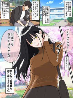 ダメ人間の僕を優しく甘やかしてくれる京女