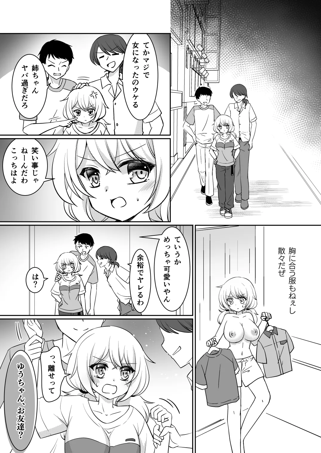 Oneechan ne, otouto janakute imouto ga hoshikatta no. page 10 full