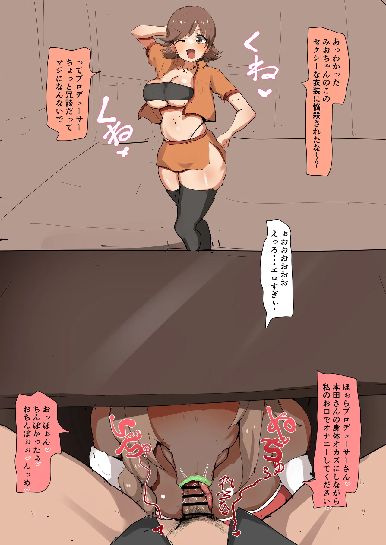 サンタコスちっひ 机の下で本気のじゅぽべろフェラ＆黒ギャル下品台詞差分 page 7 full