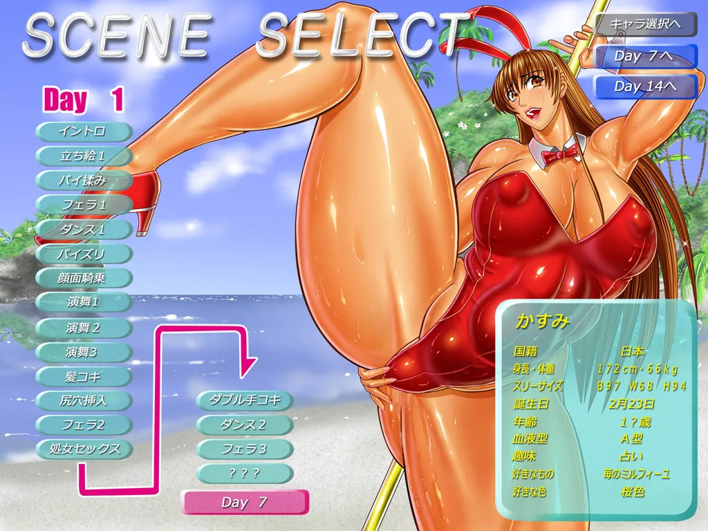 Dancing V  Dialogue version, ordered by scene page 1 full