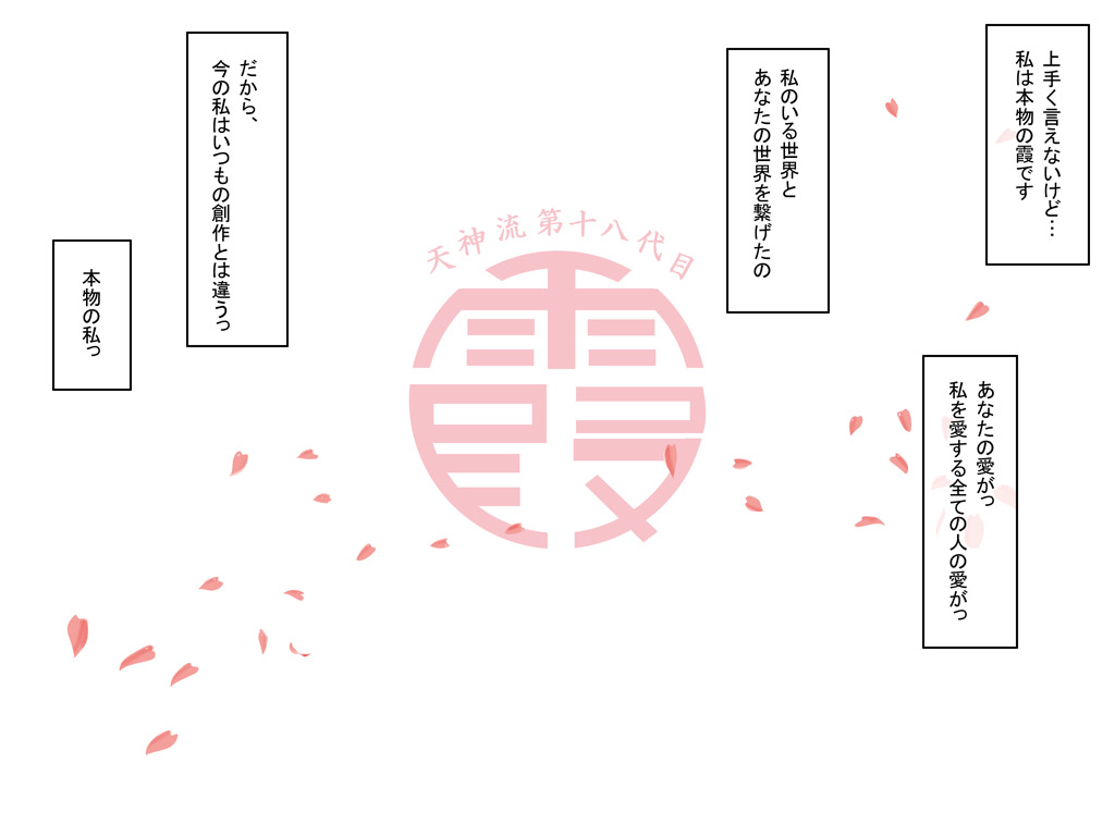 Dancing V  Dialogue version, ordered by scene page 3 full