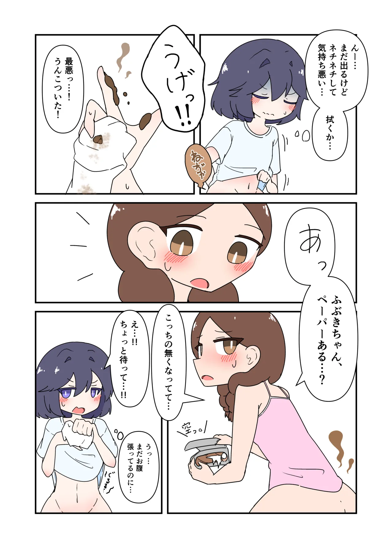 Go Irai no Irasuto page 3 full
