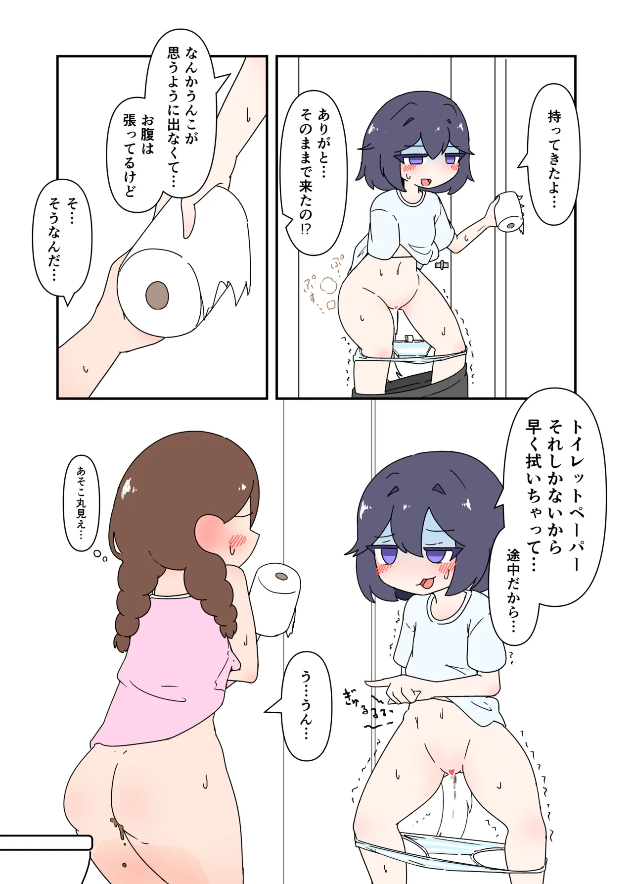 Go Irai no Irasuto page 4 full