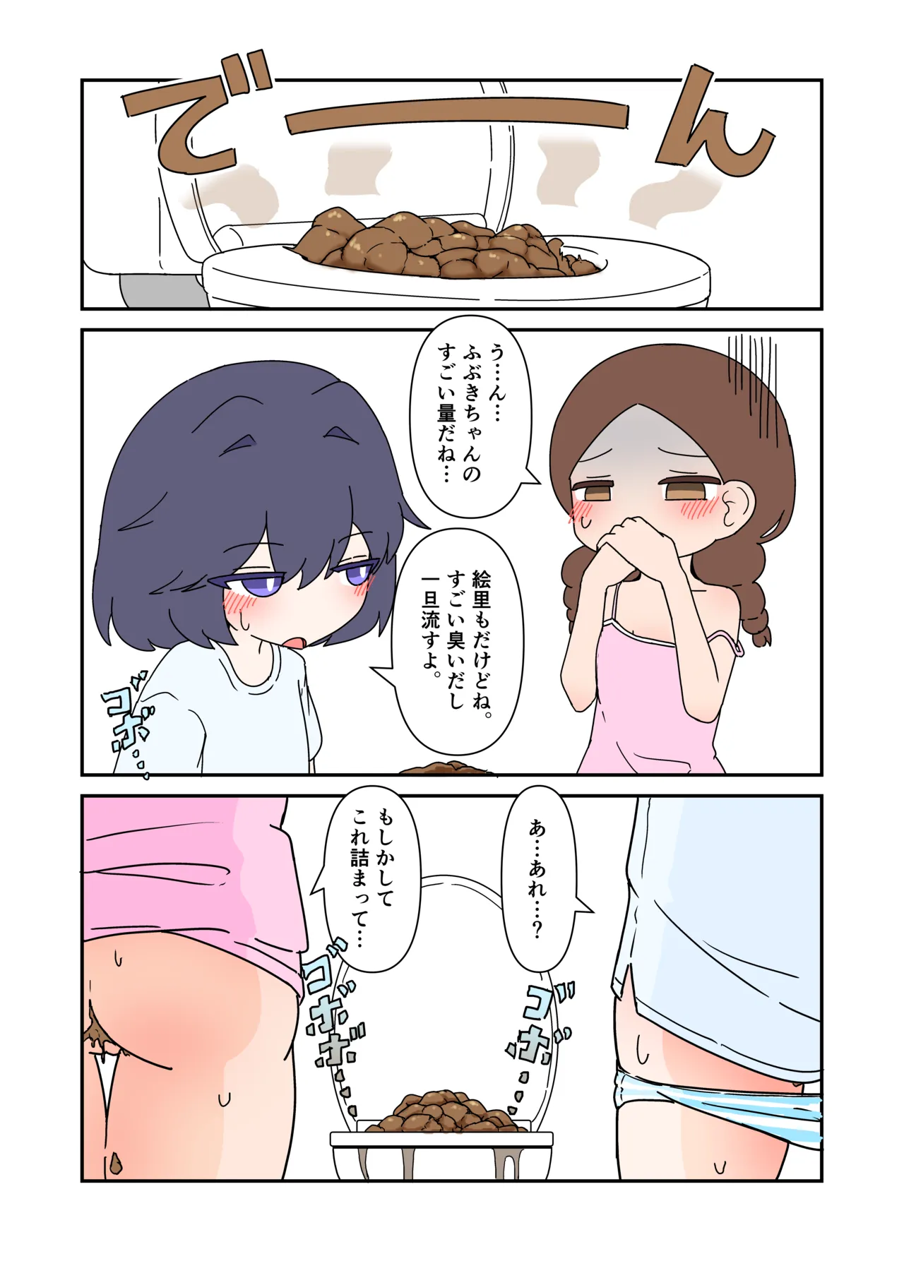 Go Irai no Irasuto page 7 full
