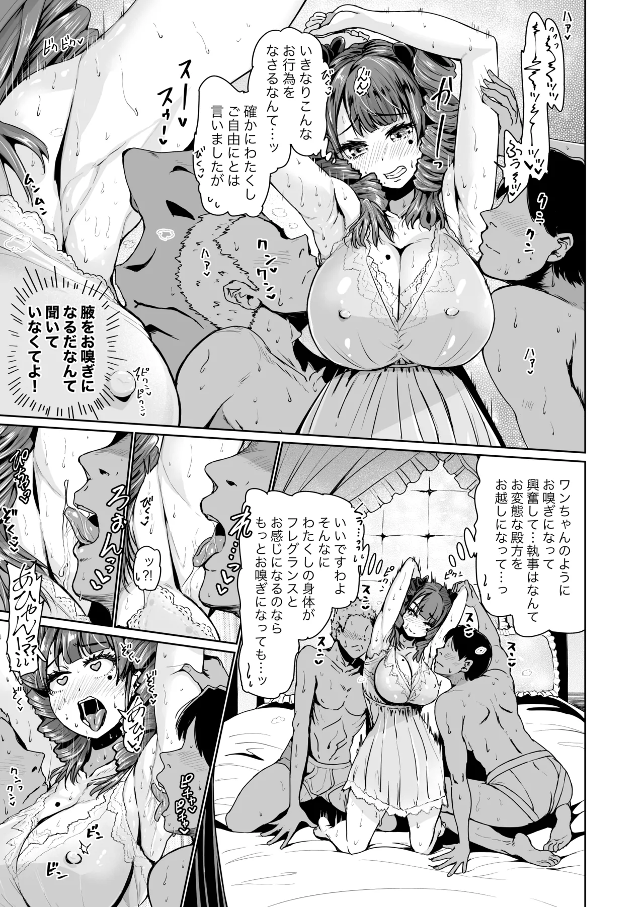 オナホになりたいお嬢様 -SEX Saves the World- Scene page 8 full