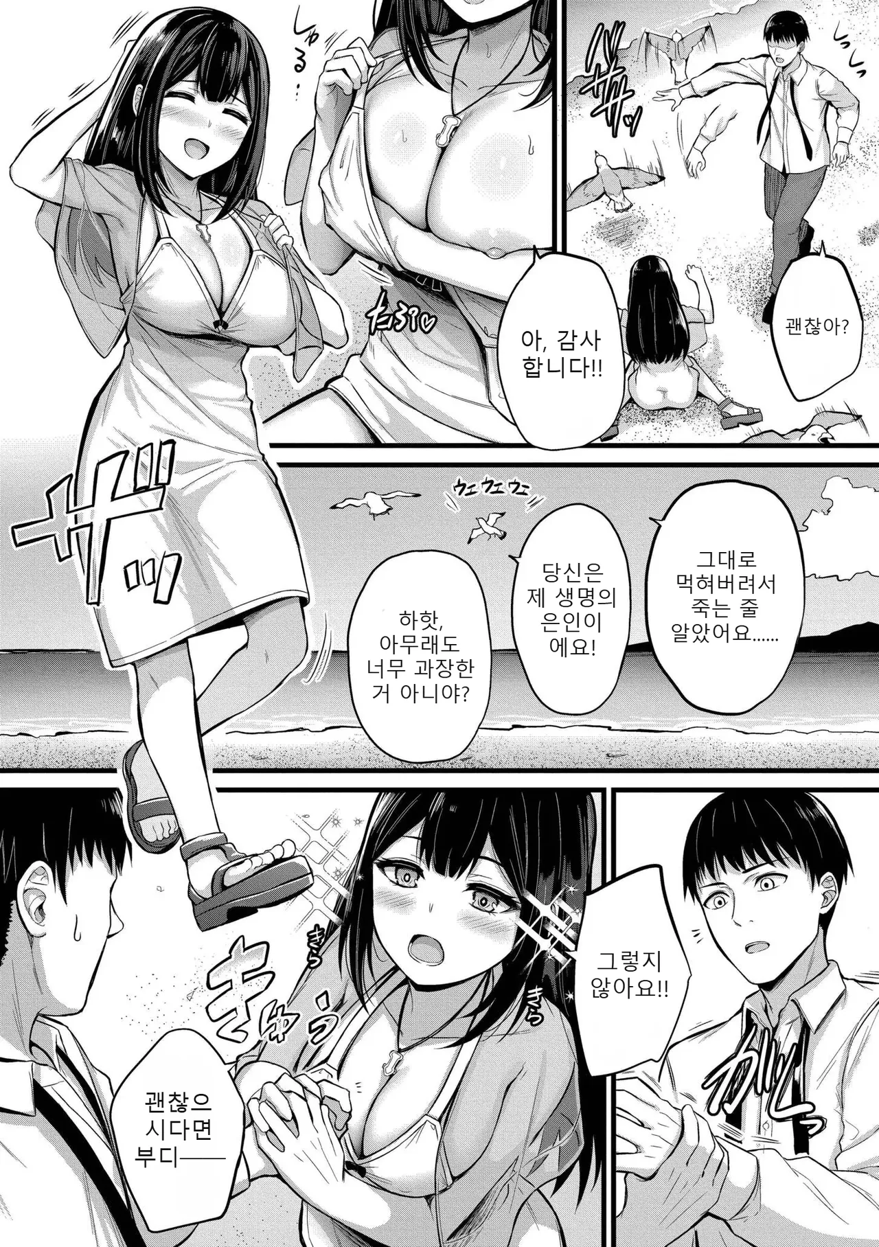 Haramase Ryugu Harem Jima page 4 full