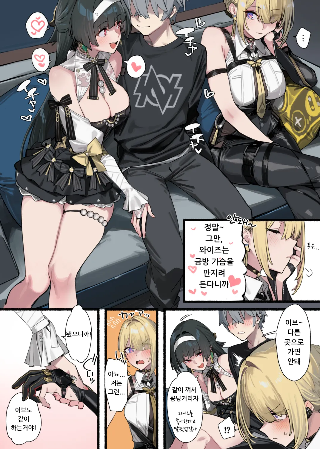 ZenZero Icha Love Ero Goudou "ZenEro" Vol.3 | 젠제로 이챠러브 에로 합동 "젠에로" page 3 full