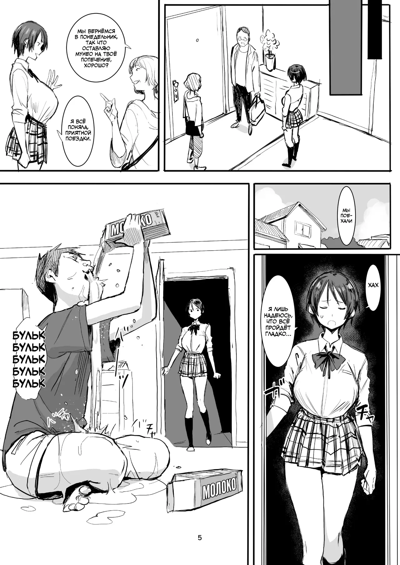 Otouto wa Chotto Are | Мой младший брат немного не в себе page 5 full