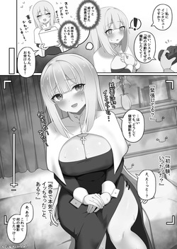 シスターさん、debut