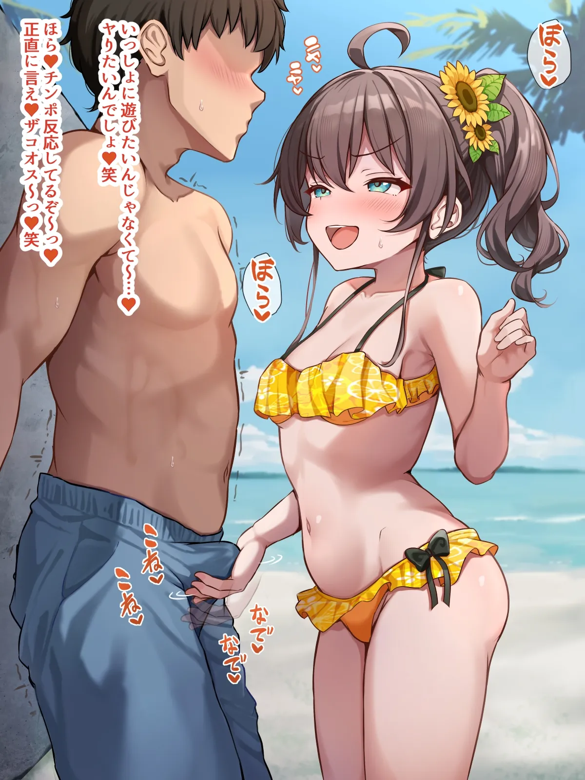 【支援者限定】陰キャのナンパを返り討ち♡まつり page 2 full