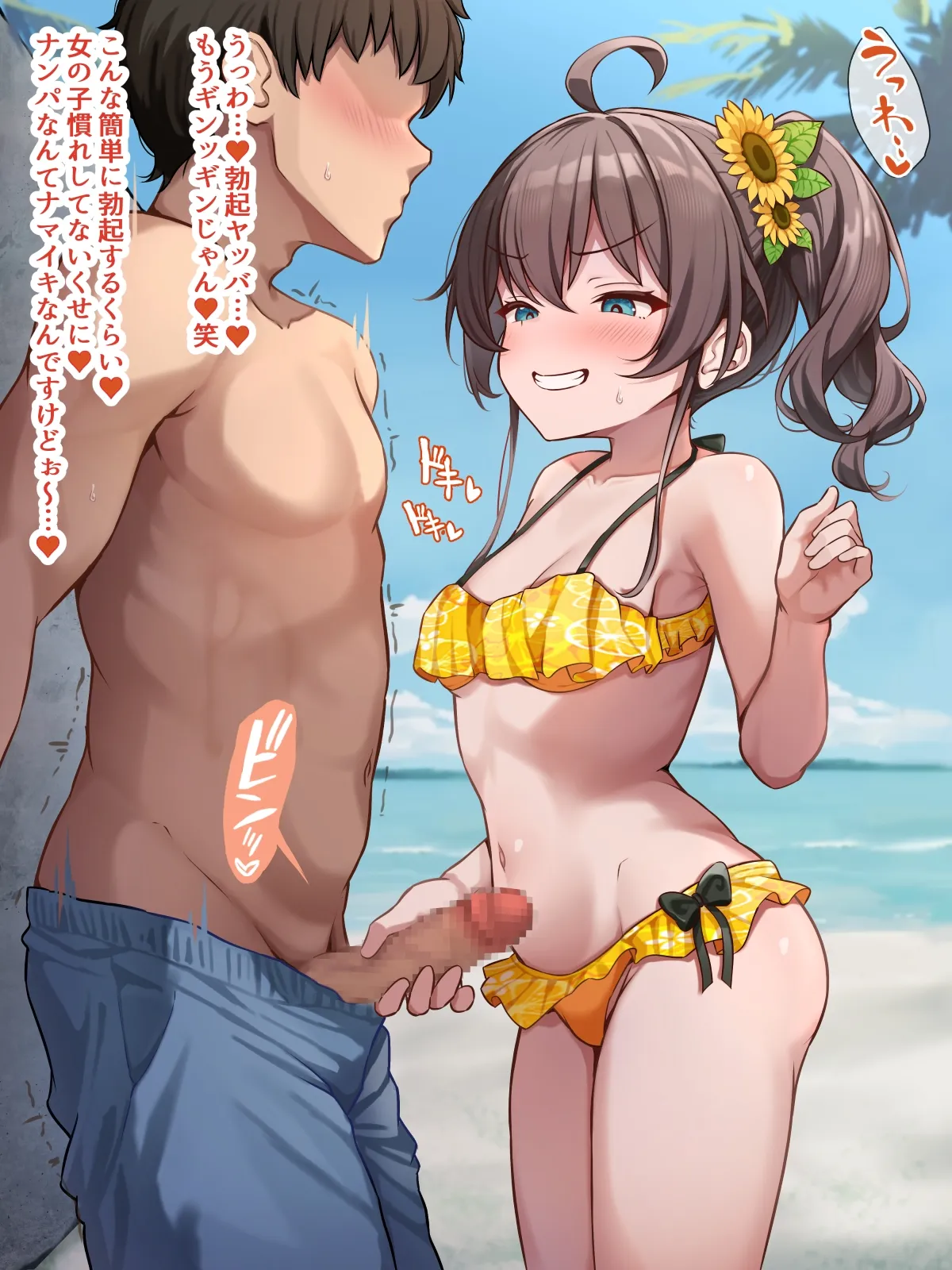 【支援者限定】陰キャのナンパを返り討ち♡まつり page 3 full