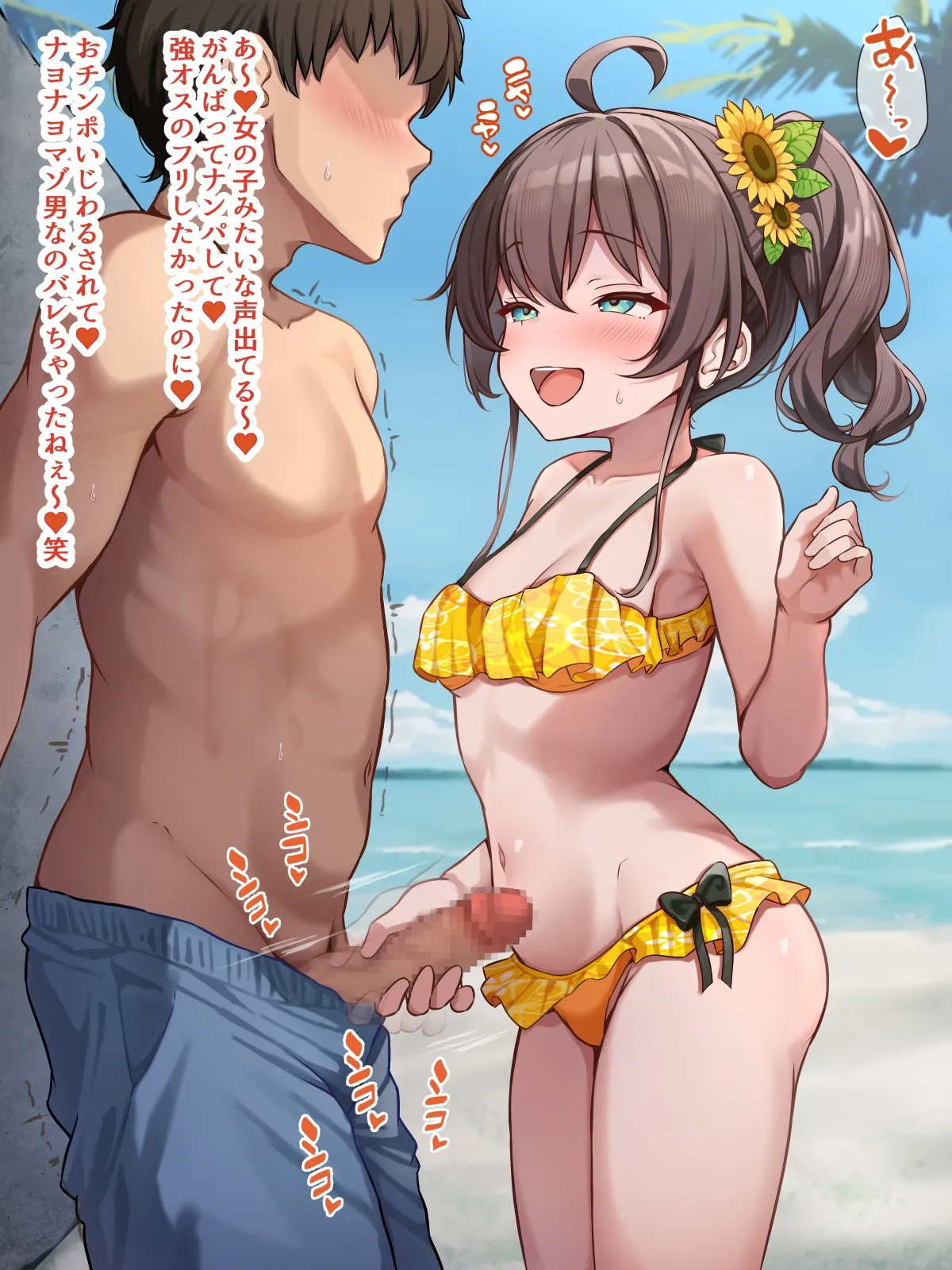 【支援者限定】陰キャのナンパを返り討ち♡まつり page 4 full