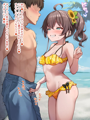 【支援者限定】陰キャのナンパを返り討ち♡まつり cover